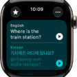 A screen in the Translate app showing an English phrase at the top translated to Spanish at the bottom.
