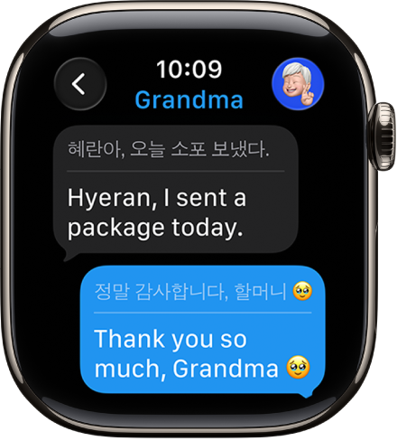 Apple Watch showing a conversation translated in the Messages app.
